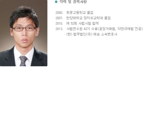 법무법인태승 이미지