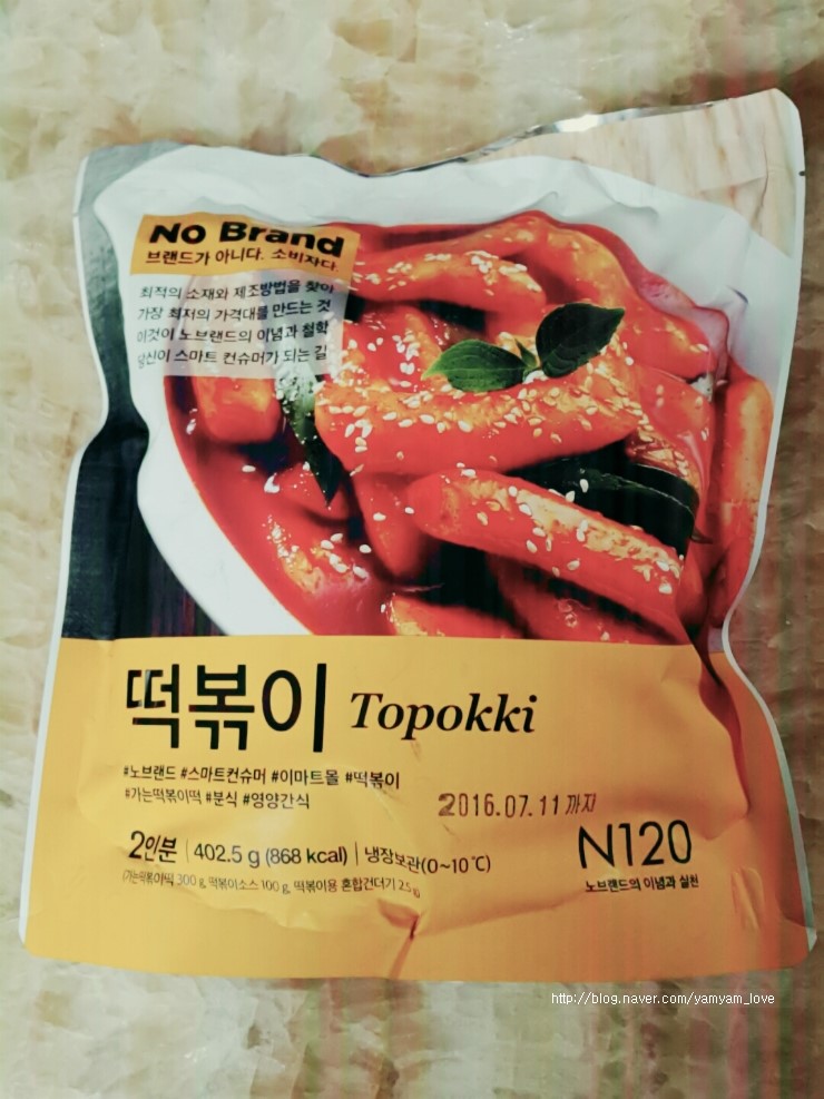 복덩이떡볶이 이미지