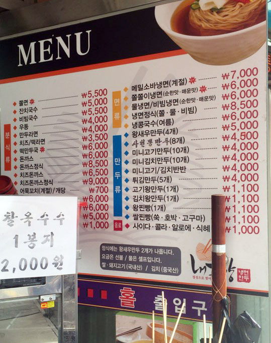 내고향만두 이미지