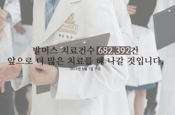 상정한의원 이미지
