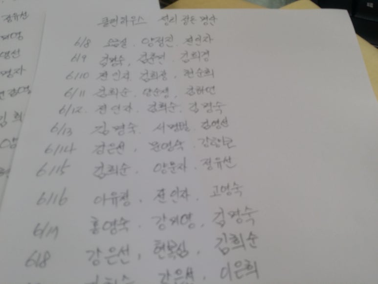 하우스지킴이 이미지