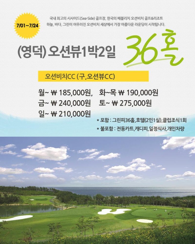 오션투어주 이미지