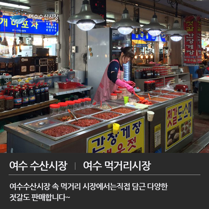 여수특산품 이미지