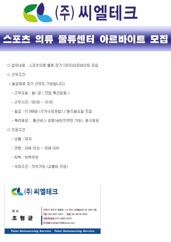 (주)씨엘테크 이미지