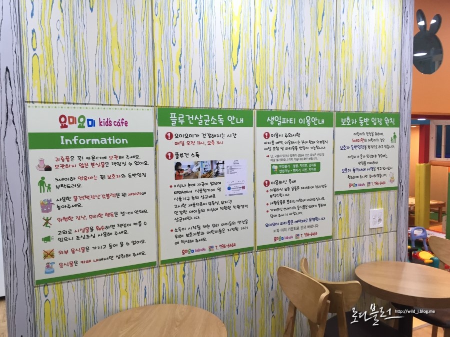 요미요미 키즈카페 이미지