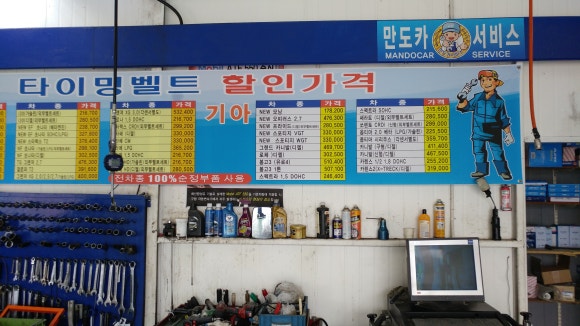 만도카서비스 이미지