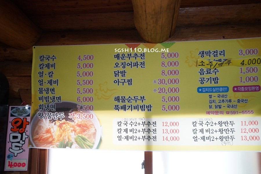 영림칼국수 이미지