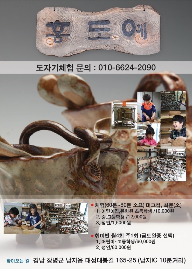 생활도자기공방 이미지