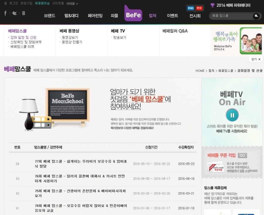 베페룸 이미지