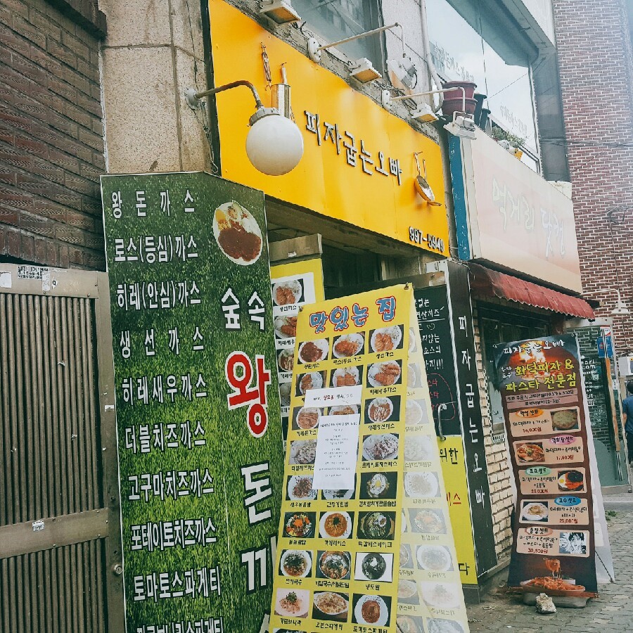 피자굽는오빠 이미지