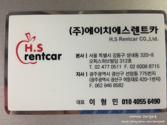 에이치에스렌트카 이미지
