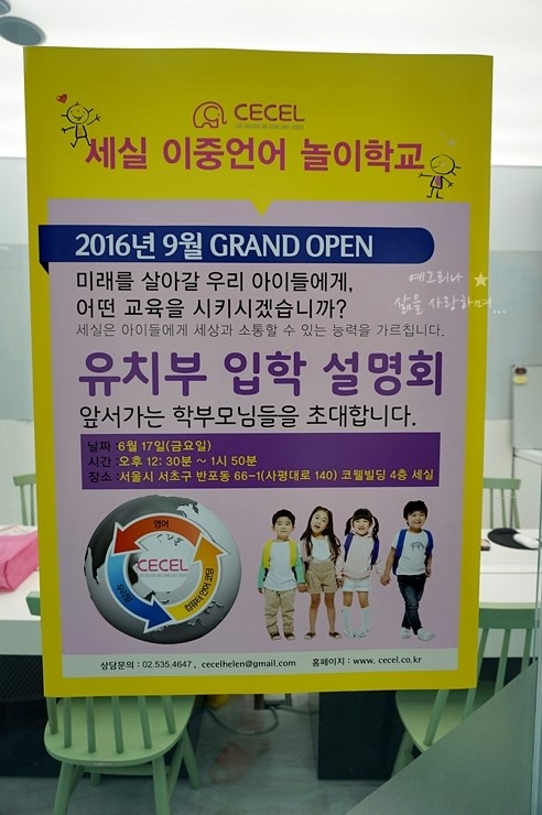 세실유치원 이미지
