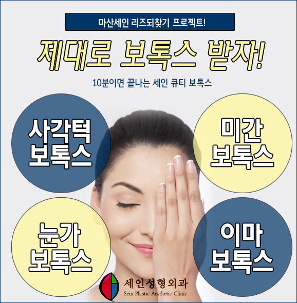 세인성형외과 이미지