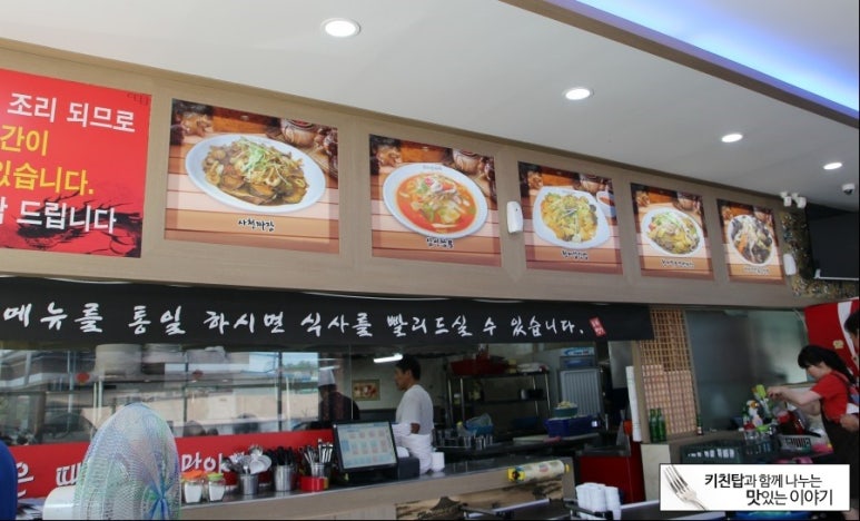 황제손짜장 이미지