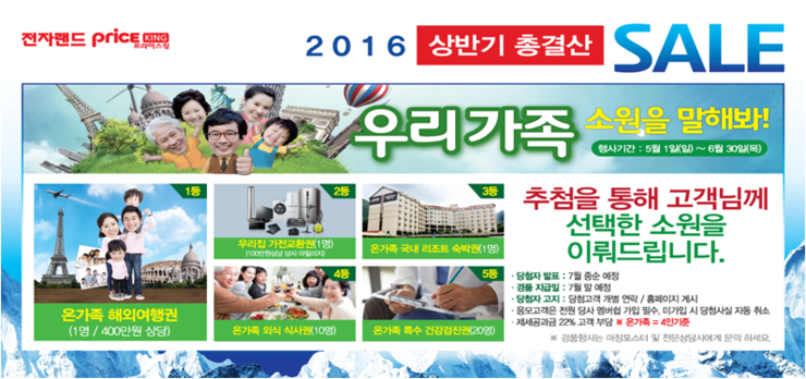 서부전자랜드 이미지