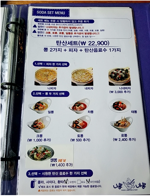 니뽕내뽕 이미지