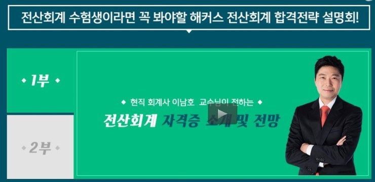 베스트세무회계 이미지