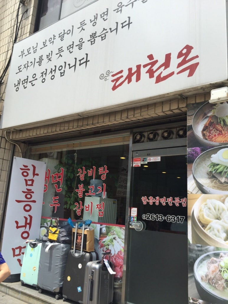 태천옥 이미지