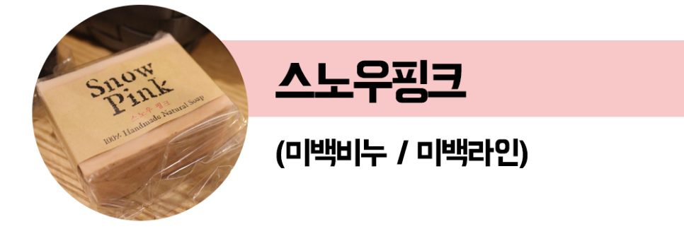 만들자천연비누 이미지