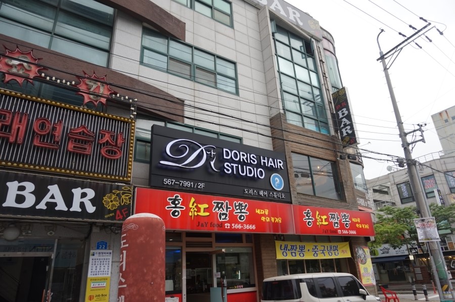 도리스헤어 이미지