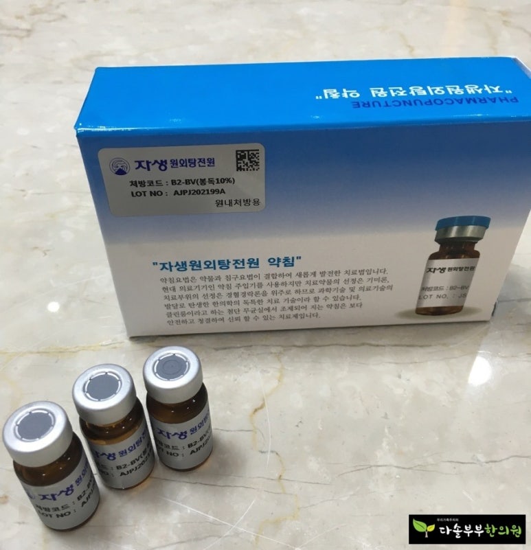 다솔한의원 이미지