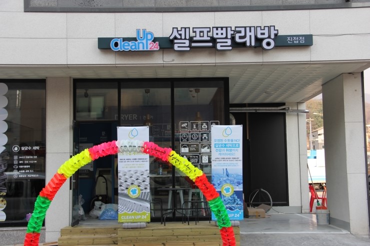크린업24비전점 이미지