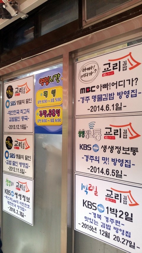 고색김밥 이미지