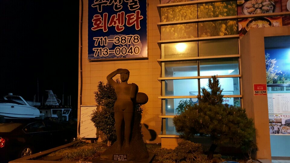 그바다생선구이 이미지