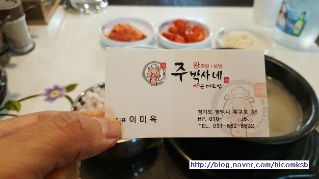 주박사네 이미지