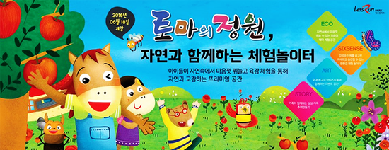 장수식물원 이미지