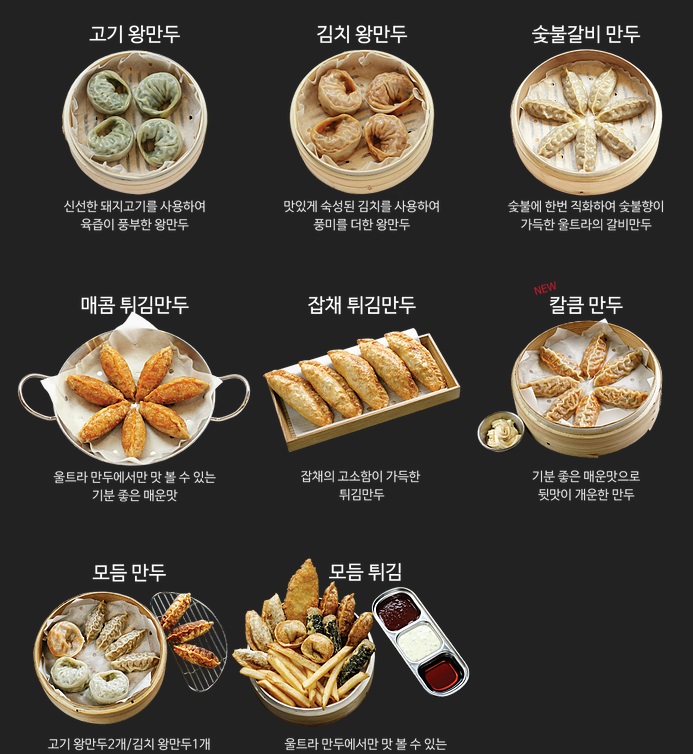 울트라분식 이미지