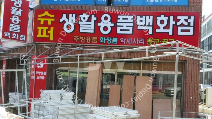 하이퍼마트 이미지