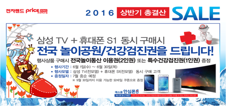 서부전자랜드 이미지