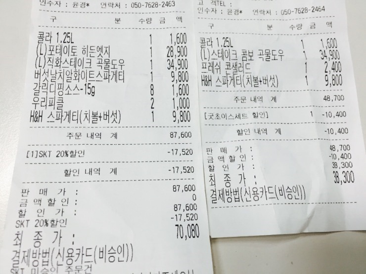 도미노피자 석촌점 이미지