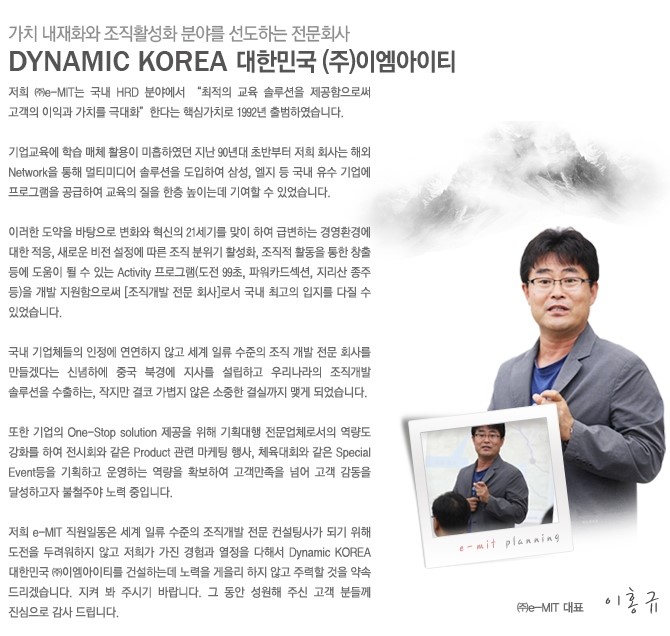이엠아이티 이미지