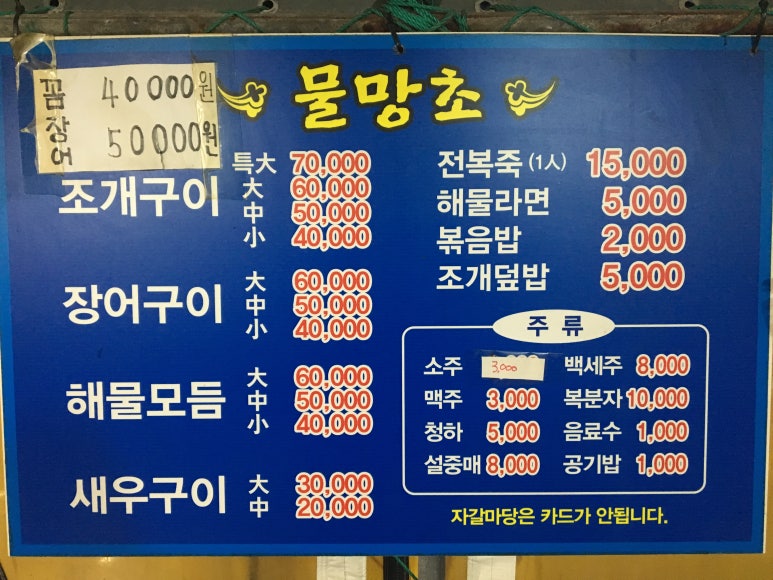 조개마당 이미지