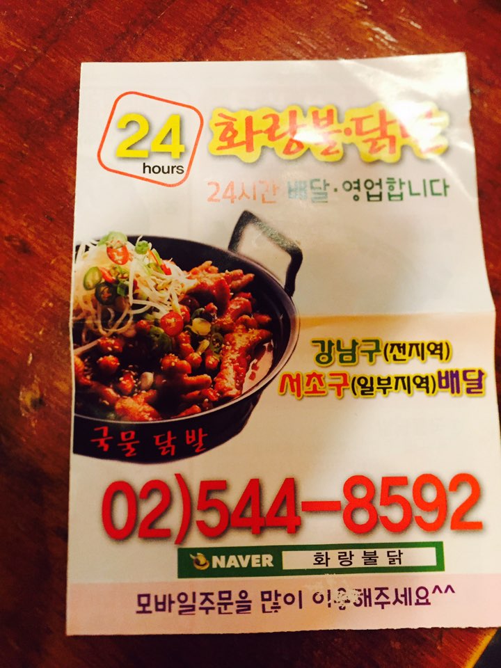 화랑불닭발 이미지