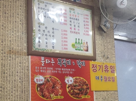 맛있는쭈꾸미집 이미지