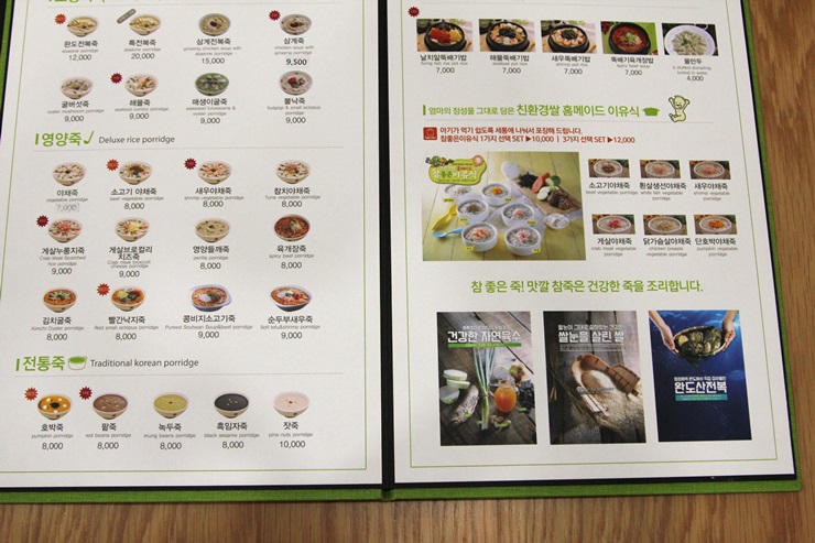 맛깔참죽 이미지