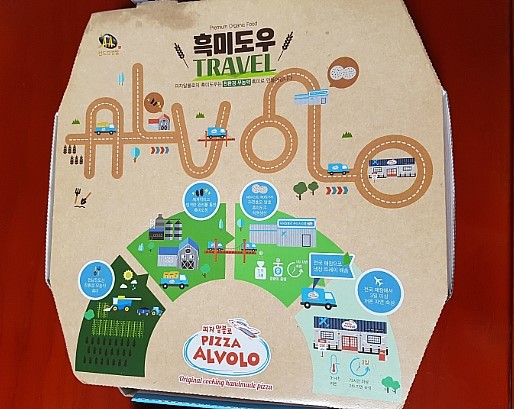 피자알볼로주월 이미지