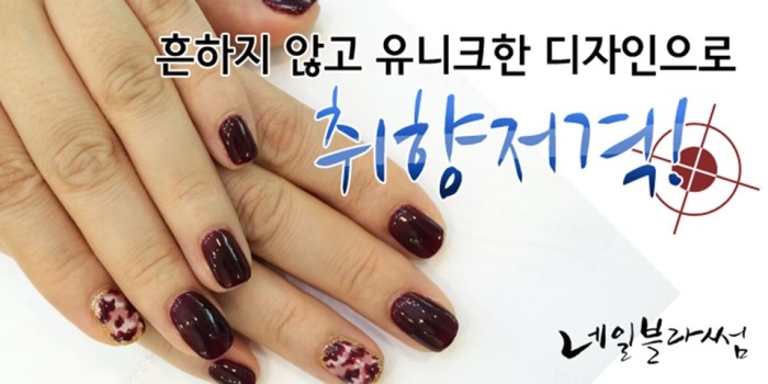 다른네일 이미지