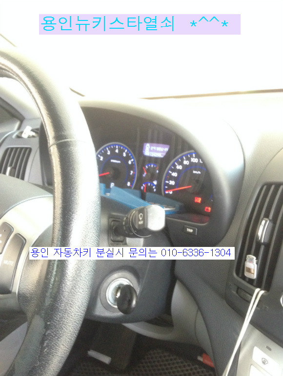 24시출장열쇠번호키도어락설치수리점 이미지