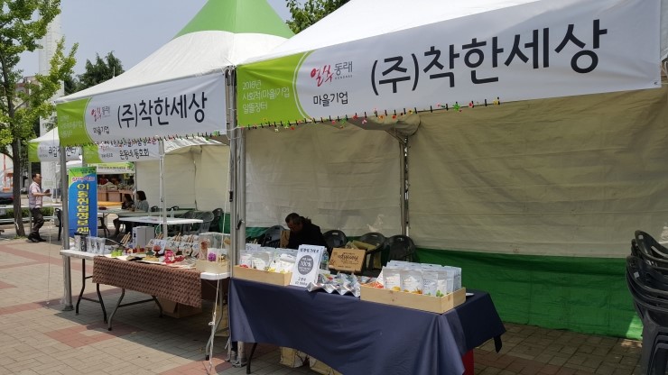 해운대빵사랑협동조합 이미지