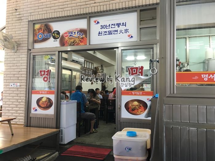 명서밀면 이미지