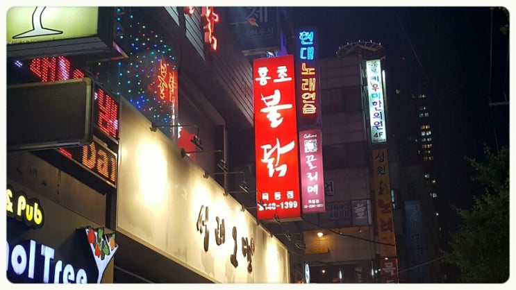 홍초불닭 이미지