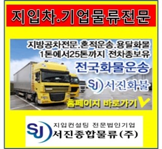 현대물류운수(주) 이미지