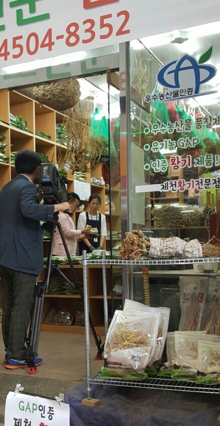 제천약초뜰 이미지