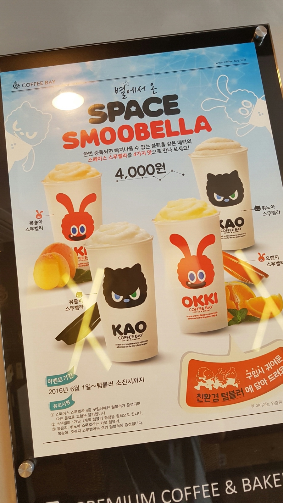커피베이 경기광주태전동점 이미지