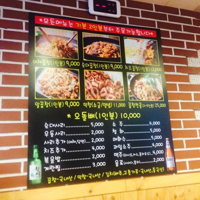 이모네야채곱창 이미지