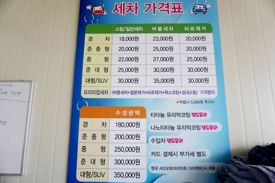 레이크손세차 이미지